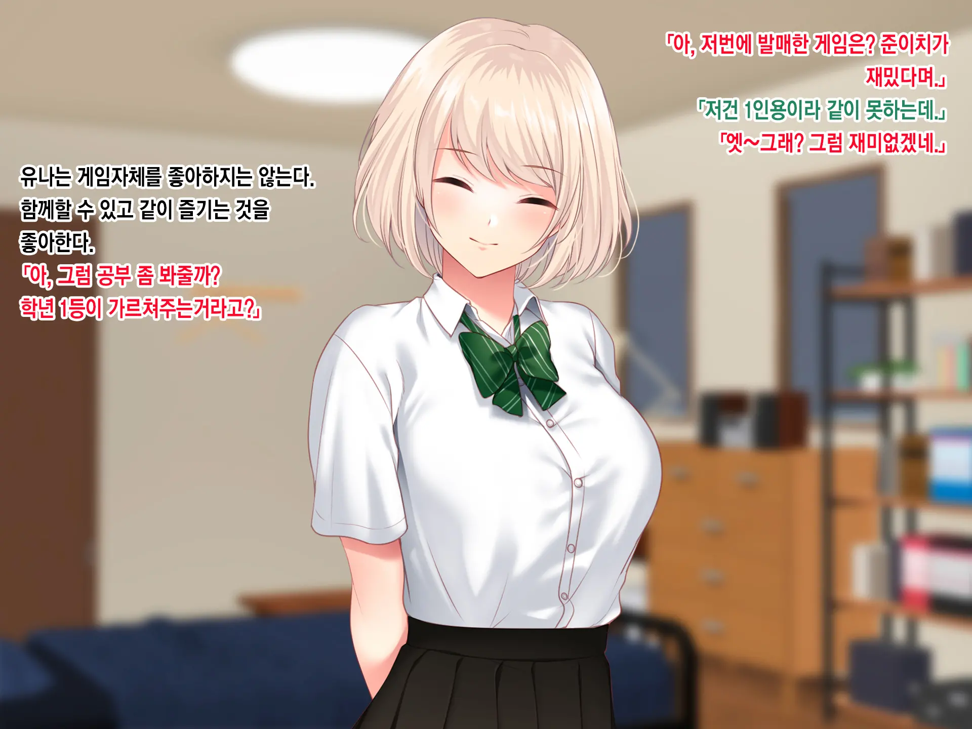 SeFri Ijou, Koibito Miman. L 섹프 이상, 연인 미만